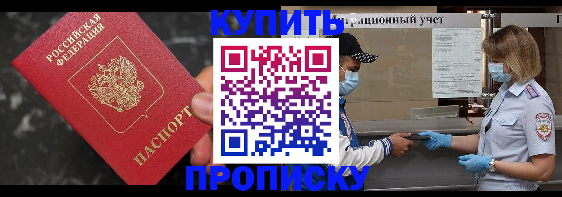 прописка паспорт в Татарстане