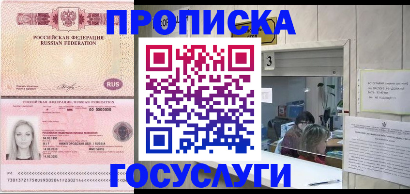 прописка паспорт в Татарстане