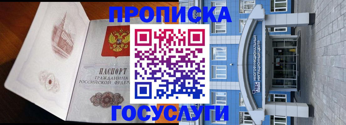 временная регистрация надежно в Татарстане